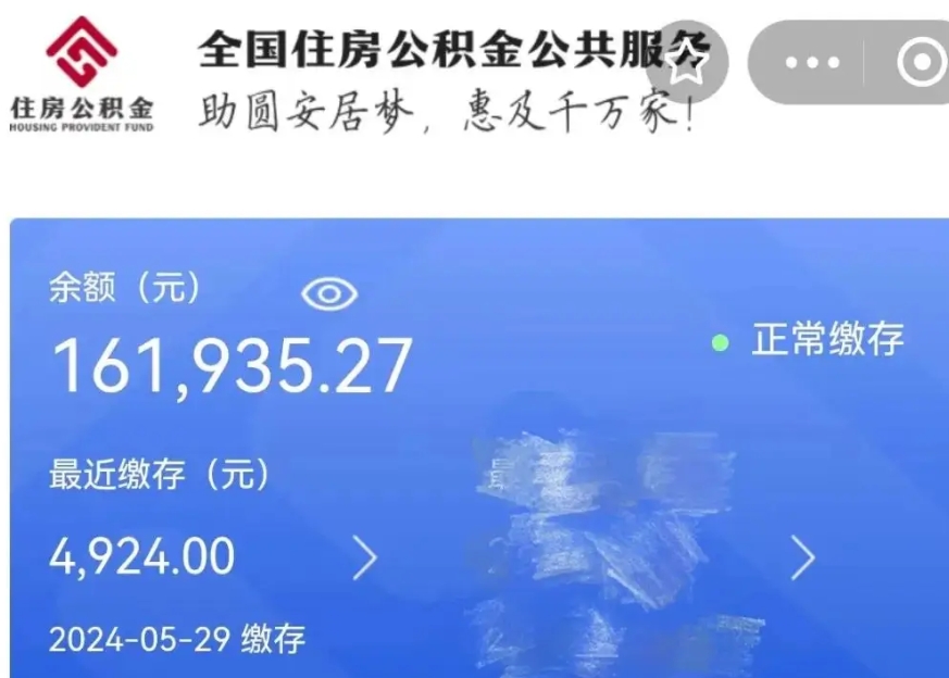 垦利公积金贷款辞职（公积金贷款辞职后每月划扣怎么办）